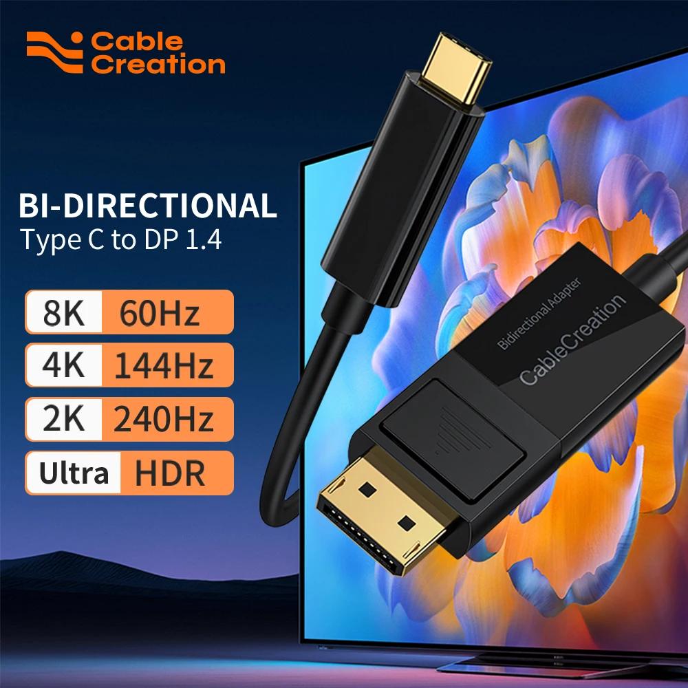 CableCreation    USB C-÷ Ʈ ̺, DP 1.4-CŸ ̺, ƺ  , 4K, 8K @ 60Hz
